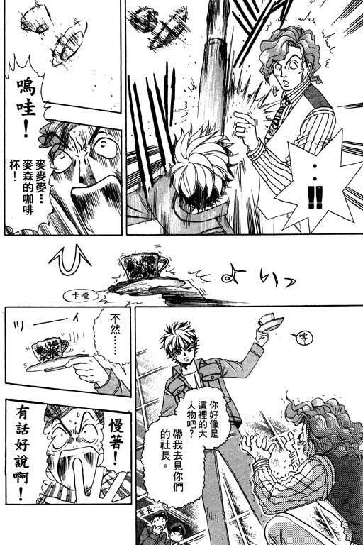F5偶像传说韩漫全集-vol_02无删减无遮挡章节图片 