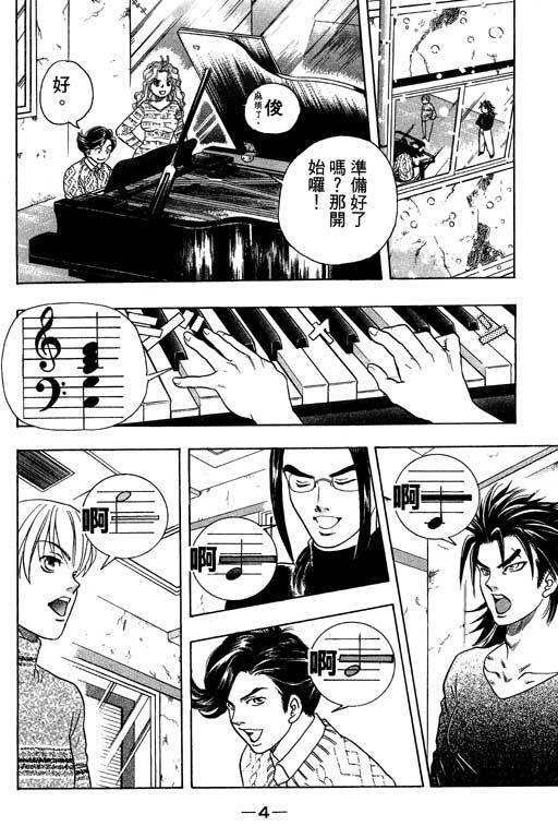 F5偶像传说韩漫全集-vol_02无删减无遮挡章节图片 