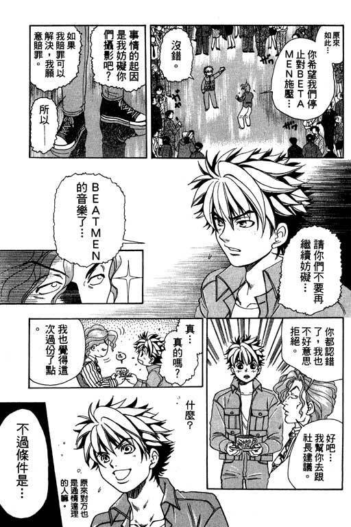 F5偶像传说韩漫全集-vol_02无删减无遮挡章节图片 