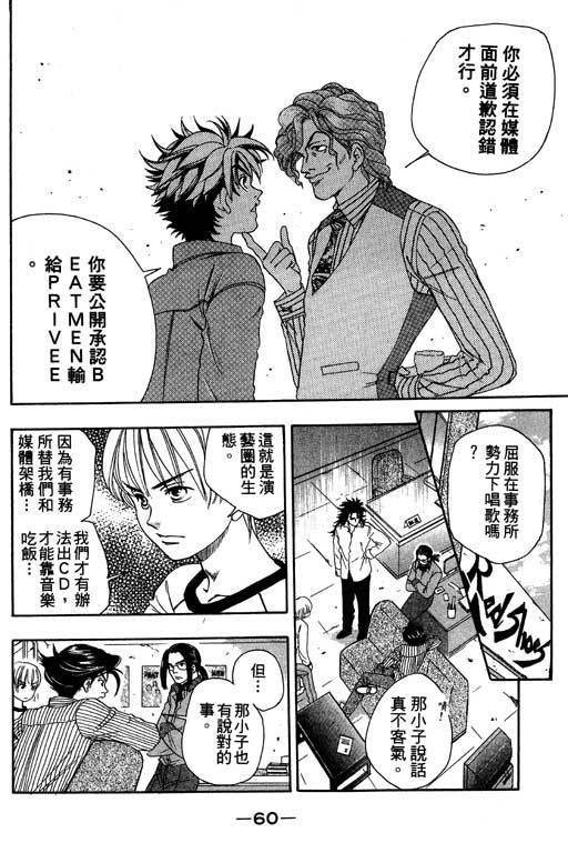 F5偶像传说韩漫全集-vol_02无删减无遮挡章节图片 