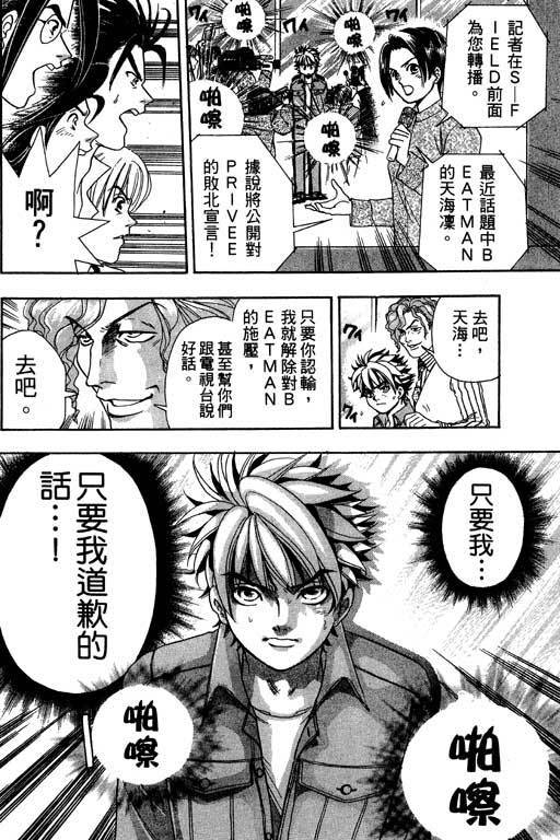 F5偶像传说韩漫全集-vol_02无删减无遮挡章节图片 