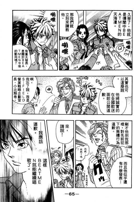 F5偶像传说韩漫全集-vol_02无删减无遮挡章节图片 