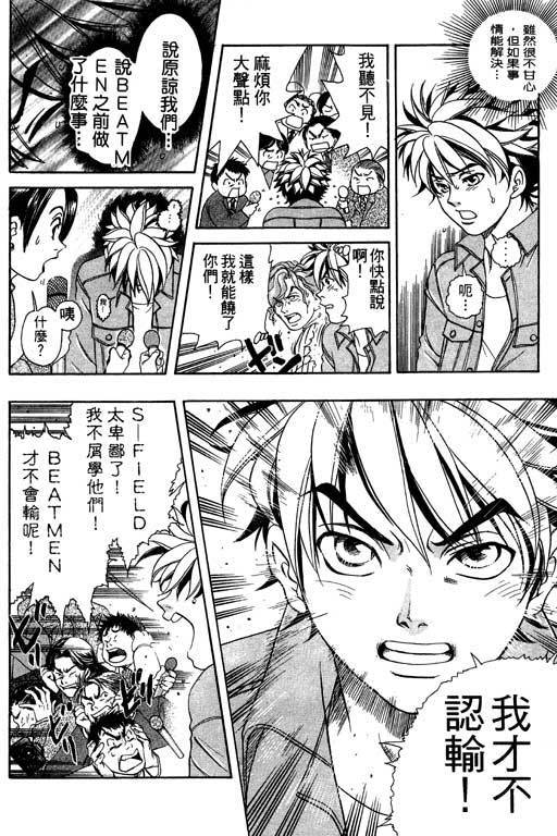 F5偶像传说韩漫全集-vol_02无删减无遮挡章节图片 