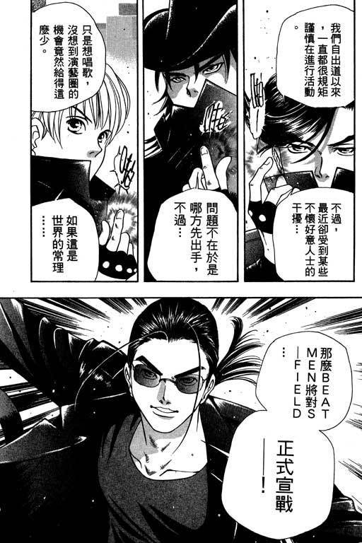 F5偶像传说韩漫全集-vol_02无删减无遮挡章节图片 
