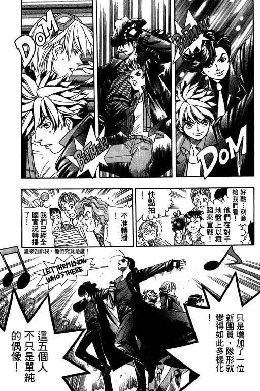 F5偶像传说韩漫全集-vol_02无删减无遮挡章节图片 