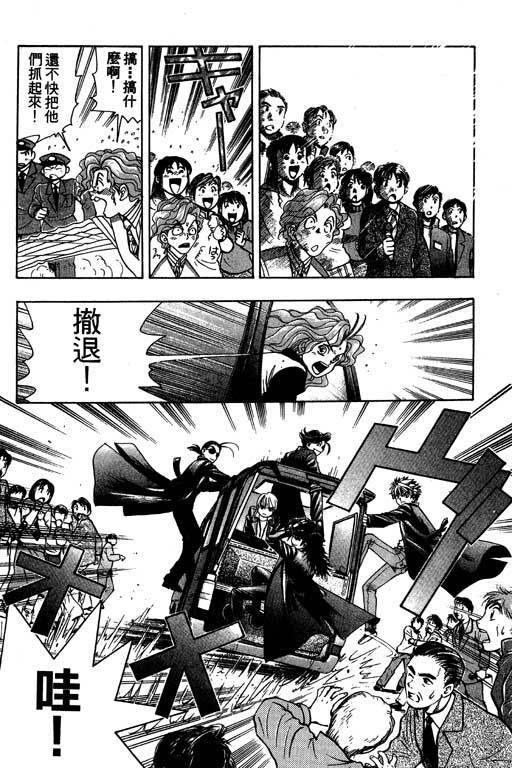 F5偶像传说韩漫全集-vol_02无删减无遮挡章节图片 