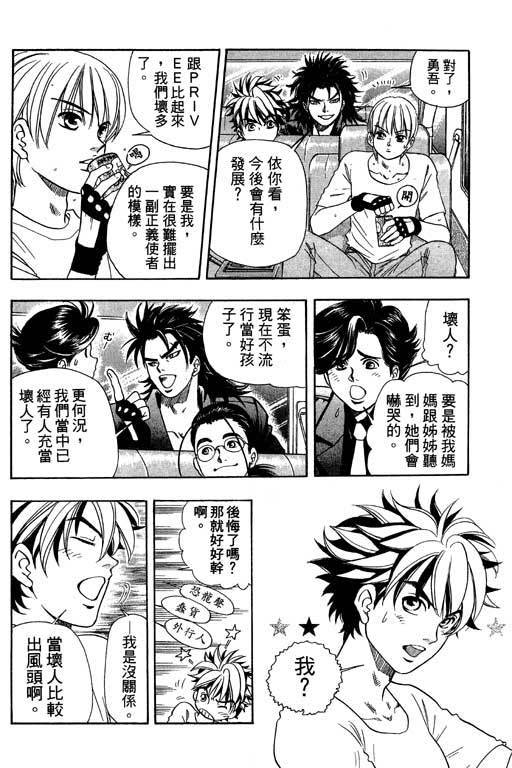 F5偶像传说韩漫全集-vol_02无删减无遮挡章节图片 