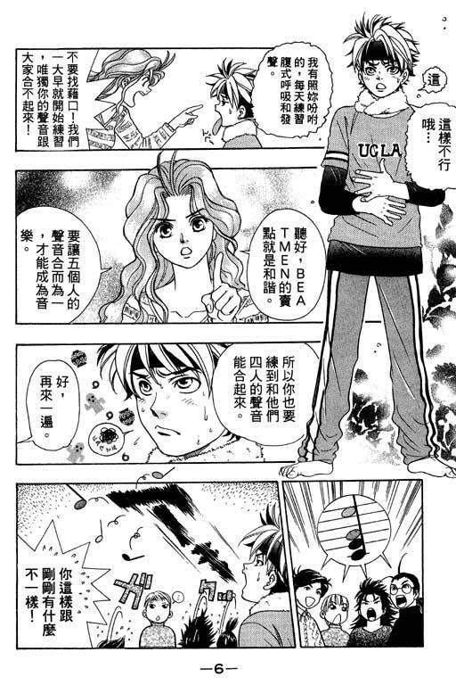F5偶像传说韩漫全集-vol_02无删减无遮挡章节图片 