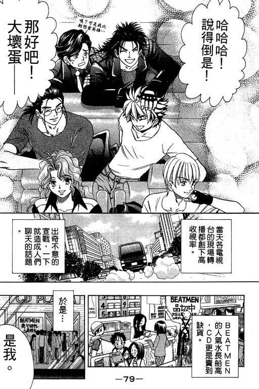 F5偶像传说韩漫全集-vol_02无删减无遮挡章节图片 