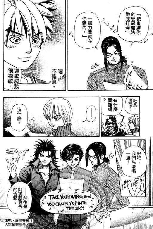 F5偶像传说韩漫全集-vol_02无删减无遮挡章节图片 