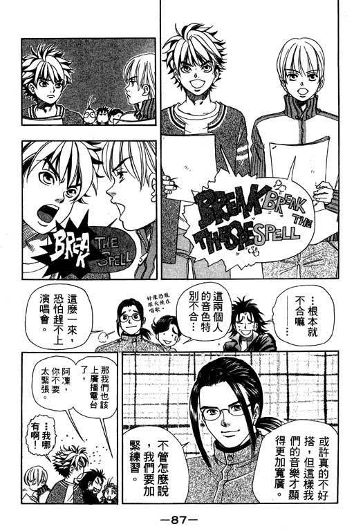F5偶像传说韩漫全集-vol_02无删减无遮挡章节图片 