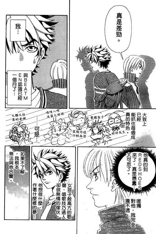 F5偶像传说韩漫全集-vol_02无删减无遮挡章节图片 