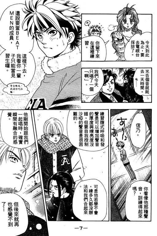 F5偶像传说韩漫全集-vol_02无删减无遮挡章节图片 