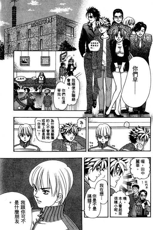 F5偶像传说韩漫全集-vol_02无删减无遮挡章节图片 