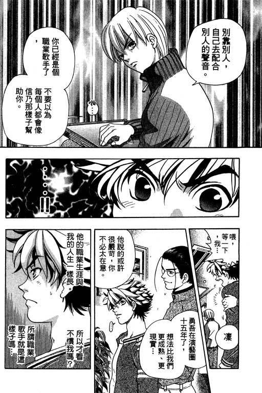 F5偶像传说韩漫全集-vol_02无删减无遮挡章节图片 