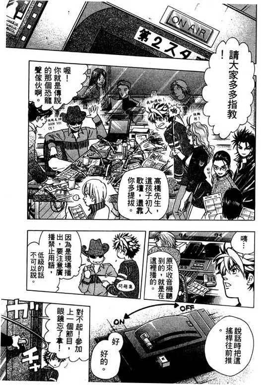 F5偶像传说韩漫全集-vol_02无删减无遮挡章节图片 