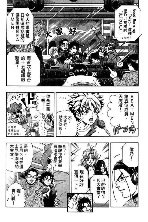 F5偶像传说韩漫全集-vol_02无删减无遮挡章节图片 