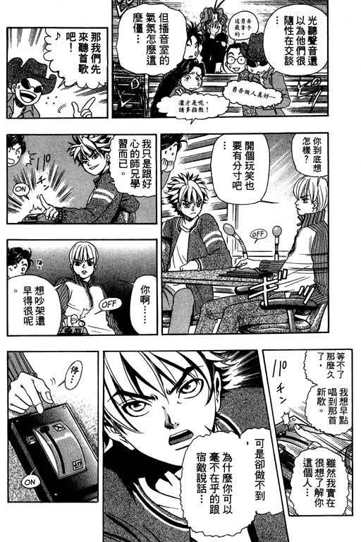 F5偶像传说韩漫全集-vol_02无删减无遮挡章节图片 