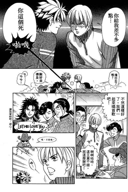 F5偶像传说韩漫全集-vol_02无删减无遮挡章节图片 