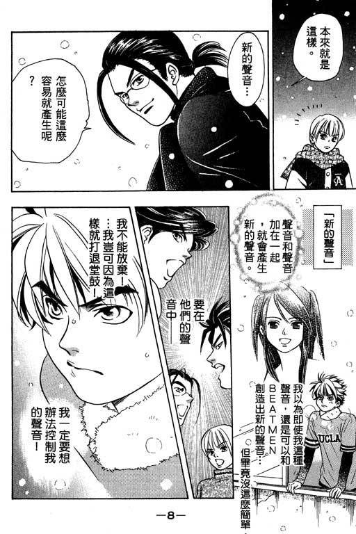 F5偶像传说韩漫全集-vol_02无删减无遮挡章节图片 