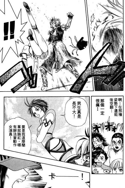 F5偶像传说韩漫全集-vol_03无删减无遮挡章节图片 