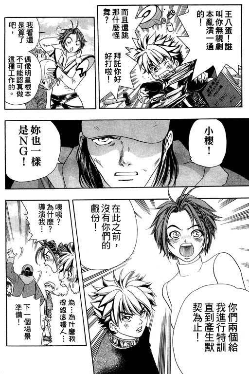 F5偶像传说韩漫全集-vol_03无删减无遮挡章节图片 