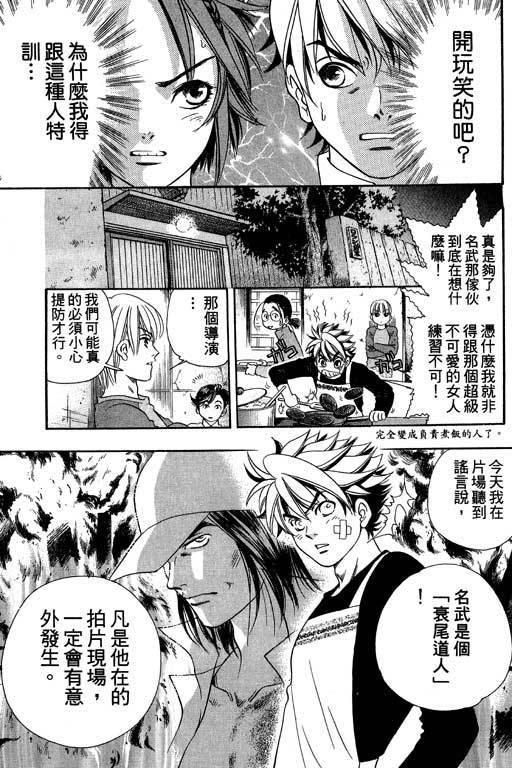 F5偶像传说韩漫全集-vol_03无删减无遮挡章节图片 