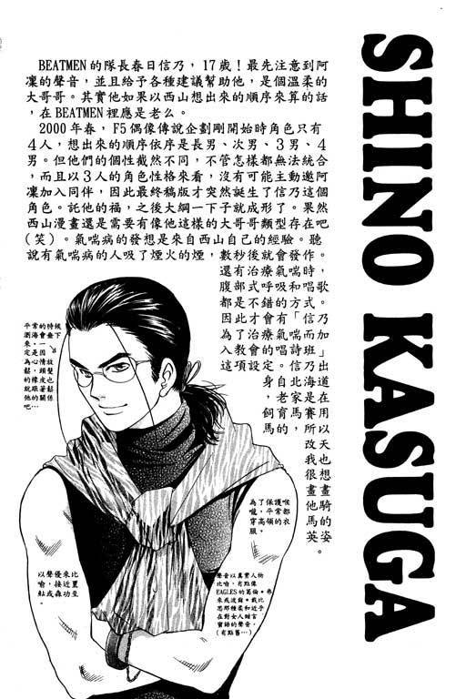 F5偶像传说韩漫全集-vol_03无删减无遮挡章节图片 
