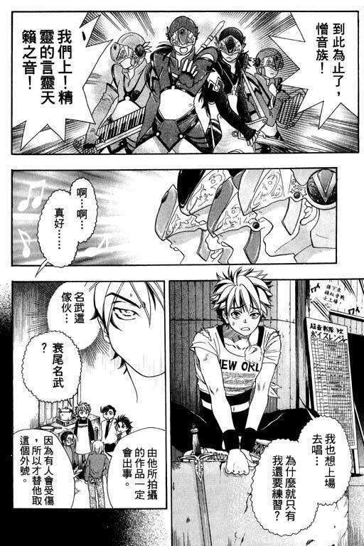 F5偶像传说韩漫全集-vol_03无删减无遮挡章节图片 