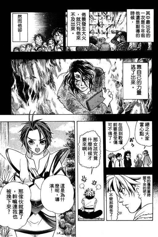 F5偶像传说韩漫全集-vol_03无删减无遮挡章节图片 