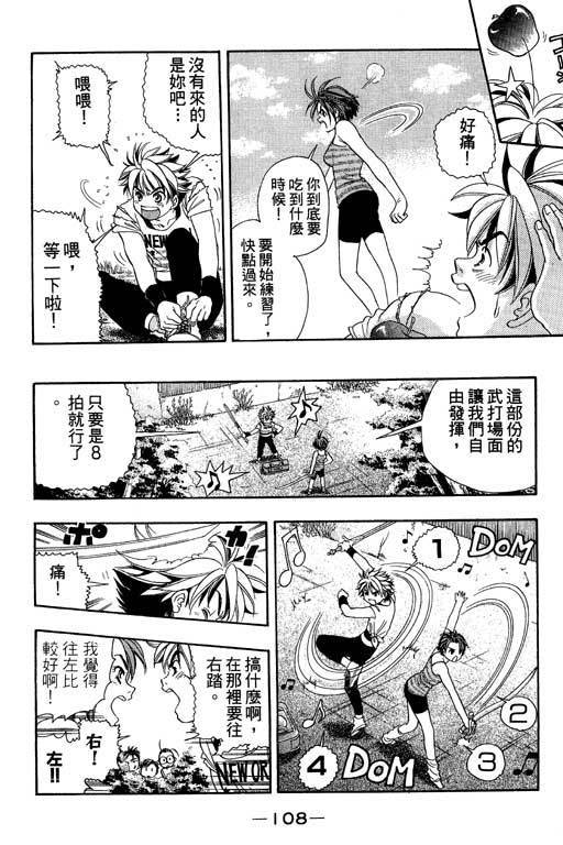 F5偶像传说韩漫全集-vol_03无删减无遮挡章节图片 