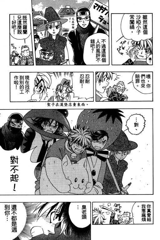 F5偶像传说韩漫全集-vol_03无删减无遮挡章节图片 