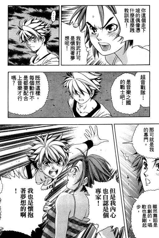 F5偶像传说韩漫全集-vol_03无删减无遮挡章节图片 
