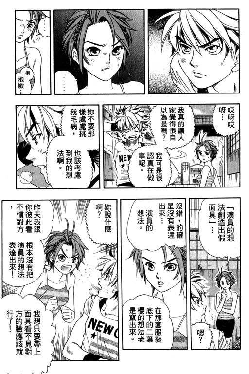 F5偶像传说韩漫全集-vol_03无删减无遮挡章节图片 