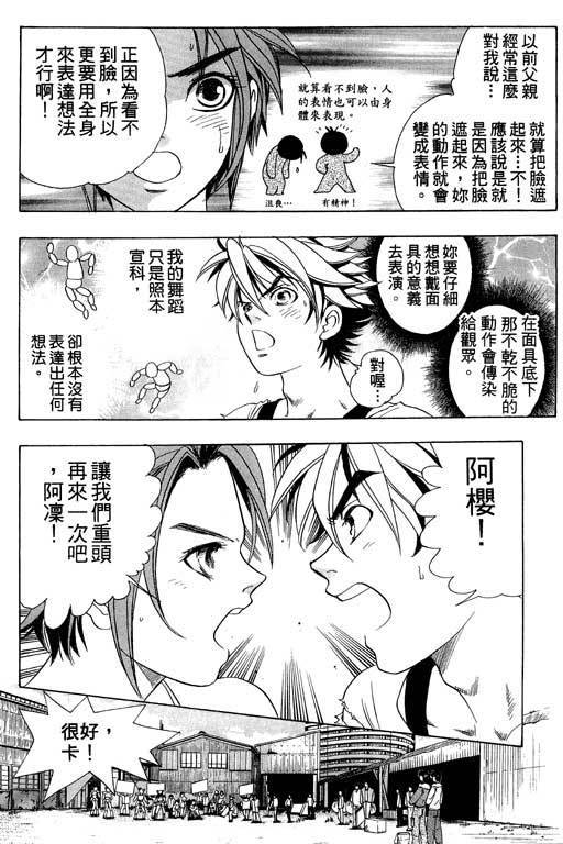 F5偶像传说韩漫全集-vol_03无删减无遮挡章节图片 