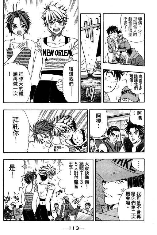 F5偶像传说韩漫全集-vol_03无删减无遮挡章节图片 
