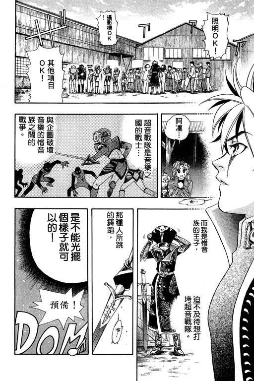F5偶像传说韩漫全集-vol_03无删减无遮挡章节图片 