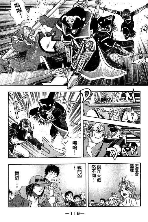 F5偶像传说韩漫全集-vol_03无删减无遮挡章节图片 