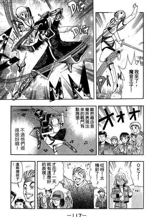 F5偶像传说韩漫全集-vol_03无删减无遮挡章节图片 