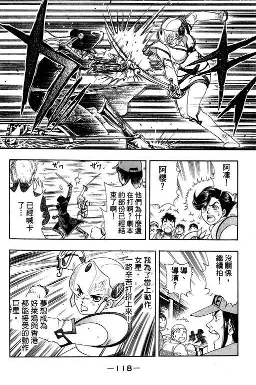 F5偶像传说韩漫全集-vol_03无删减无遮挡章节图片 