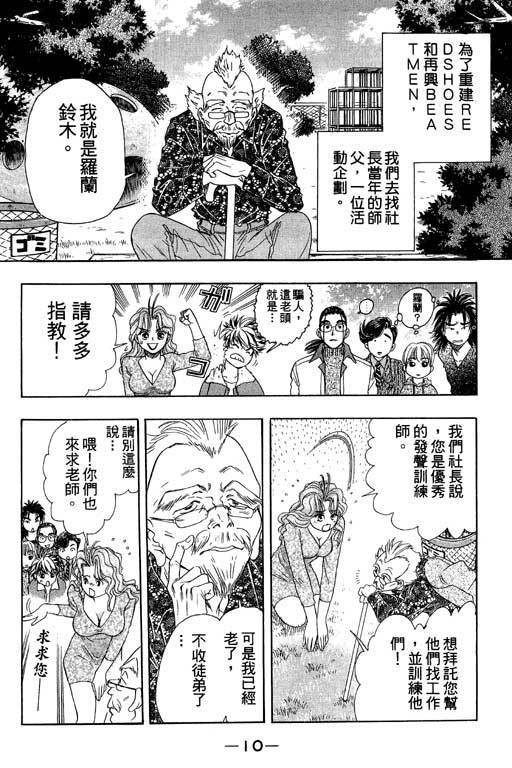 F5偶像传说韩漫全集-vol_03无删减无遮挡章节图片 
