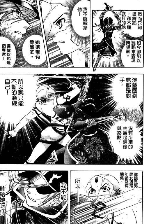 F5偶像传说韩漫全集-vol_03无删减无遮挡章节图片 