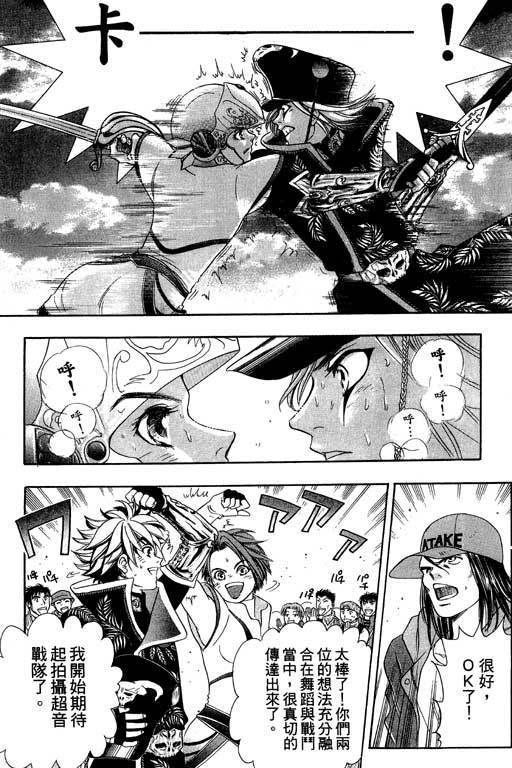 F5偶像传说韩漫全集-vol_03无删减无遮挡章节图片 