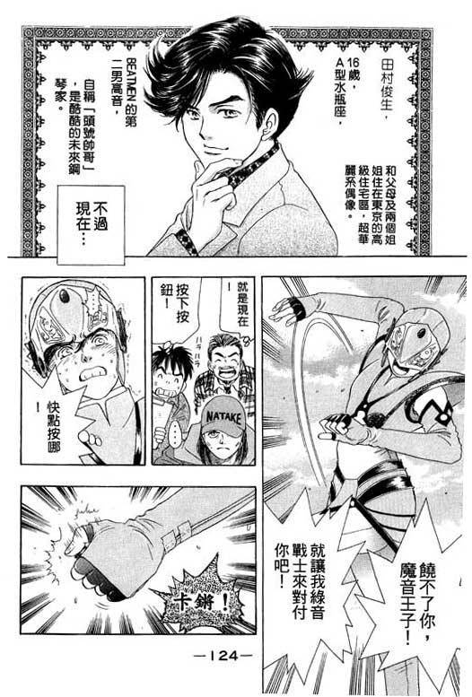 F5偶像传说韩漫全集-vol_03无删减无遮挡章节图片 