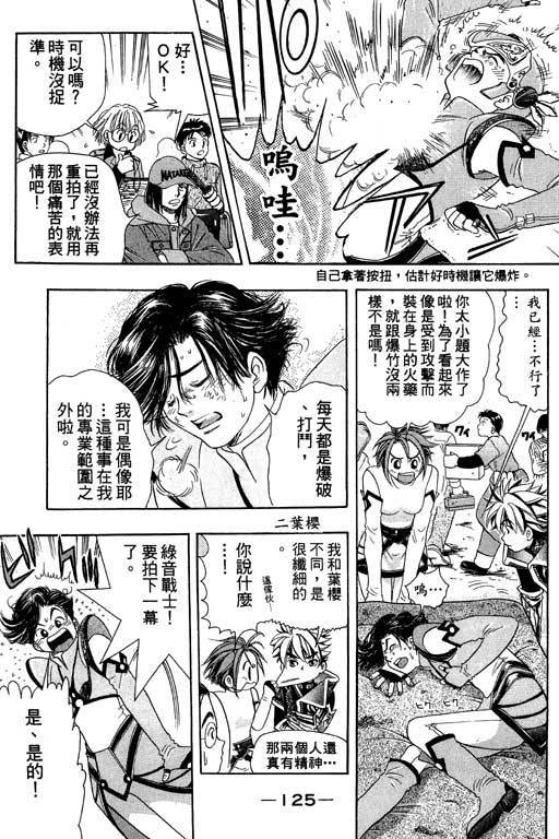 F5偶像传说韩漫全集-vol_03无删减无遮挡章节图片 