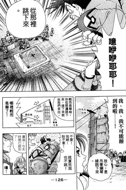 F5偶像传说韩漫全集-vol_03无删减无遮挡章节图片 