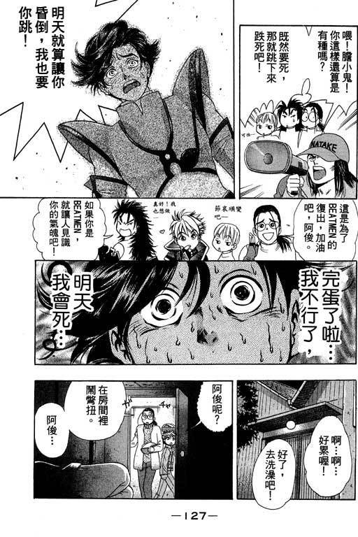 F5偶像传说韩漫全集-vol_03无删减无遮挡章节图片 