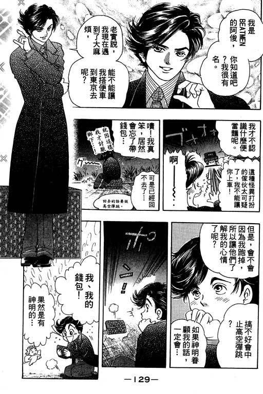 F5偶像传说韩漫全集-vol_03无删减无遮挡章节图片 
