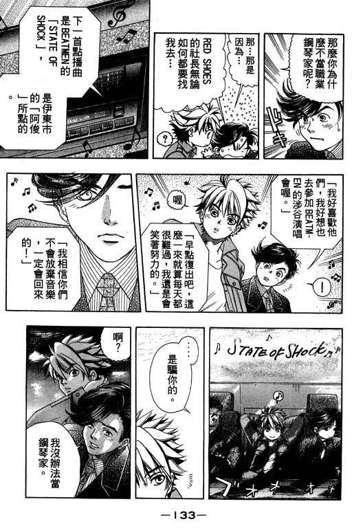 F5偶像传说韩漫全集-vol_03无删减无遮挡章节图片 