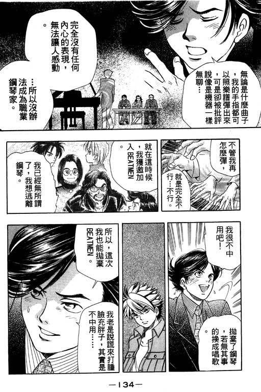 F5偶像传说韩漫全集-vol_03无删减无遮挡章节图片 